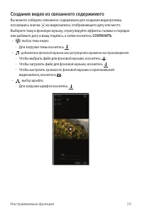Страница 21