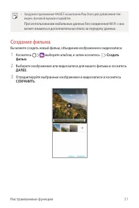 Страница 22