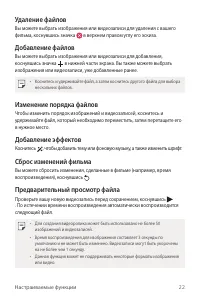 Страница 23