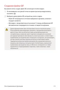 Страница 24