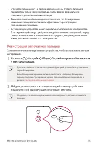 Страница 26