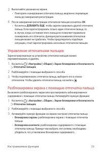 Страница 27