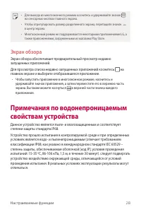 Страница 29