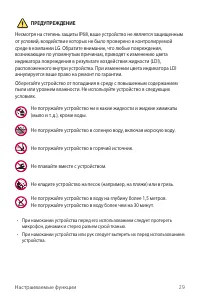Страница 30