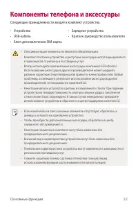 Страница 33