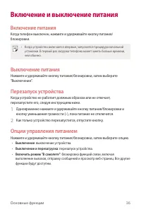 Страница 37