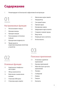 Страница 4