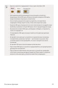 Страница 40