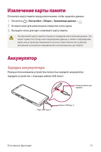 Страница 42