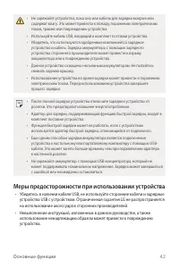 Страница 43