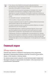 Страница 47