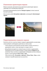 Страница 52