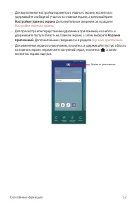 Страница 53