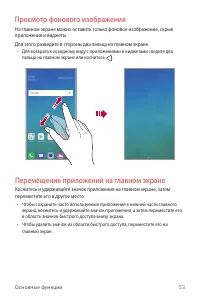 Страница 54