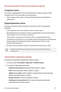 Страница 55