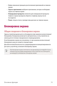 Страница 56
