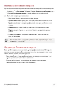 Страница 57