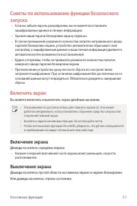 Страница 58