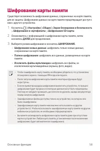 Страница 59
