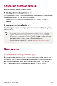 Страница 60