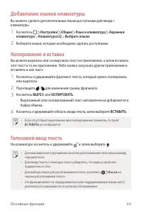 Страница 65