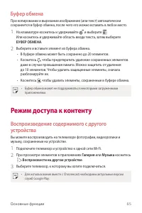 Страница 66
