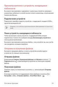 Страница 67