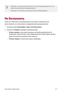 Страница 68