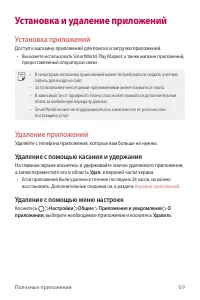 Страница 70