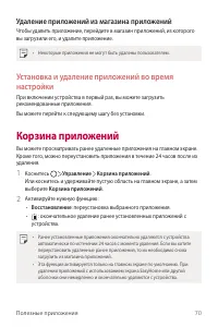 Страница 71