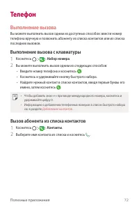 Страница 73