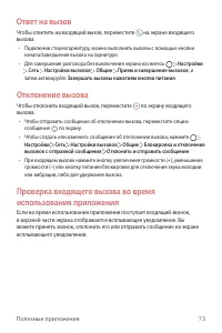 Страница 74
