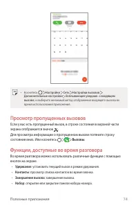 Страница 75