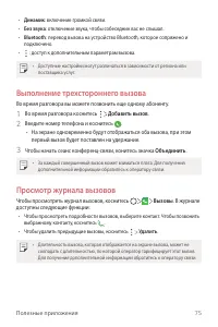Страница 76