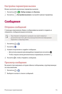 Страница 77