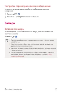 Страница 78