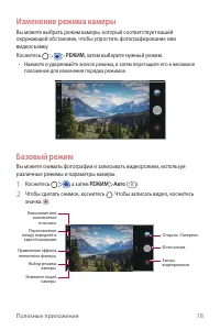 Страница 79