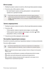 Страница 80