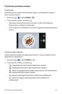 Страница 82
