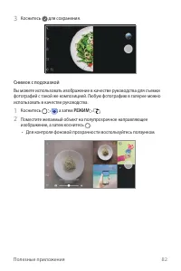 Страница 83