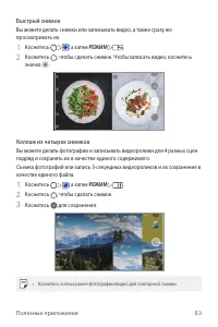 Страница 84
