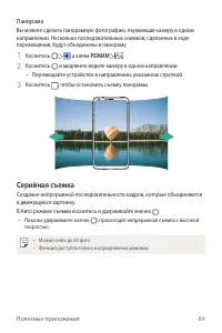 Страница 85
