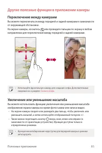 Страница 86