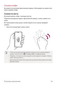 Страница 87