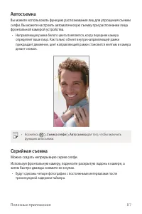 Страница 88
