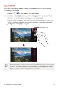 Страница 90
