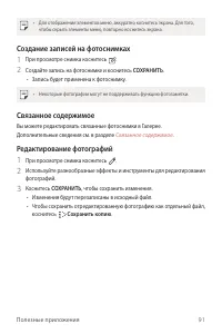 Страница 92