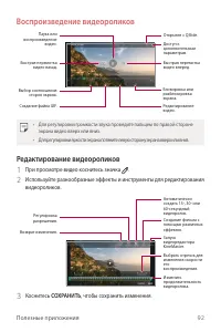 Страница 93