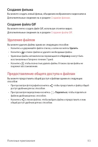 Страница 94