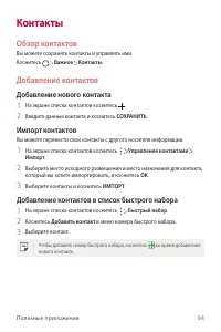 Страница 95